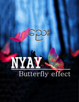 ButterflyEffect - ညေး