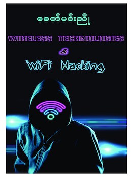 WirelessTechnologiesandWiFiHacking - ခေတ်မင်းညို